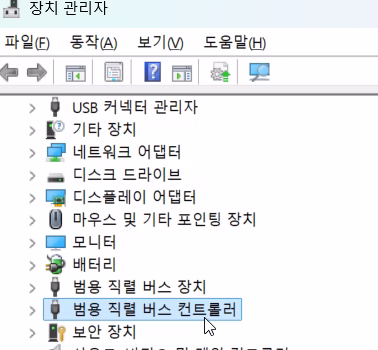 알 수 없는 USB 장치(코드 43) 오류, 드라이버 재설정으로 10분 만에 해결하기 (데이터 보존) 5 image 14
